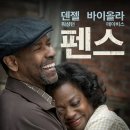 펜스 ( Fences , 2016 ) 이미지