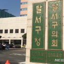 두류3동행정복지센터 회의실 이미지