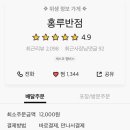 홍루반점 네이버블로그