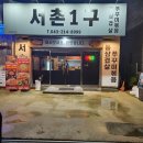 서촌1구 이미지