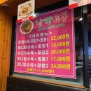 난향교동 | 새솔동 중식 맛집 난향교동 내돈내먹 (화성 새솔동)