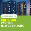 진양공인중개사사무소 이미지