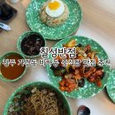[맛집] 청주 가경동 맛집 - 칠성반점 : 사천탕수육을 비롯한 모든 음식이 맛있는 가성비 중식 맛집 추천