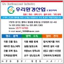 경인구내식당 - 남동구 남동동로123번길 34 | 경인구내식당