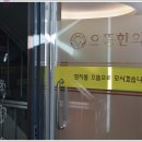 성원한의원 이미지