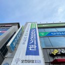 모현치과의원 | 익산모현동치과 추천! 모현삼성치과 후기:)