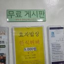 불정로376번길 | [효자촌맛집, 서현한식뷔페] 든든한 집밥 스타일 매일 바뀌는 ‘효자밥상’ 솔직 방문 후기
