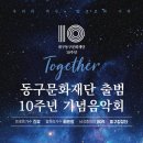 (재)대구광역시 동구문화재단 아양아트센터 아양홀 네이버블로그
