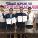 정읍단풍미인조합공동사업법인 이미지