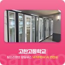 고한고등학교 이미지