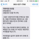 탈당파 유성엽의원한테 문자가 왔어요 ~ 이미지