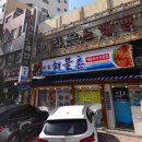 어가 해물촌 이미지