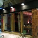 삼일팔