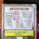 모악산 손두부 이미지