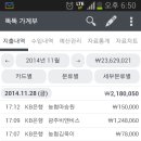 호남철물공구 - 군산시 진포로 216 | 호남철물공구