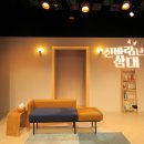 신바람 삼대 이미지