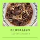 최가네 밥도둑 이미지