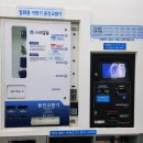 무주24시 무인빨래방 이미지