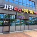 효심축산 이미지