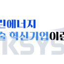 ㈜강화클린 이미지