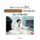 언양치과의원 이미지