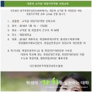 사단법인 한국취업컨설턴트협회 이미지
