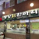 행당시장상점가 이미지