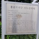 경기도 양평군 용문초등학교 이미지