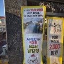 평화로 | 양주 덕계동 닭강정 맛집 맛디아 솔직 후기｜APEC 참가자 극찬 반반 닭강정