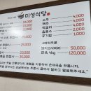 미성순대 이미지