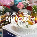 하나효요양병원 | 파주 주간보호센터 “효(孝)를 담아, 마음을 전하는 하루”