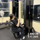 수원 헬스장 운동에 반하다ㅣ최혜리쌤 PT 2회차 후기