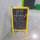 설빙제주대