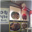 소문난명태찜 이미지