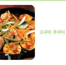 철판볶음