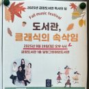 금정도서관 이미지