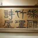 영남대학교박물관 이미지