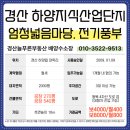 하양지식산단 이미지