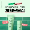 미라클케어 이미지