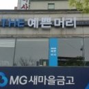 청호미용실 이미지