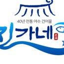 여수건어물 이미지