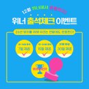 위너휘트니스 이미지