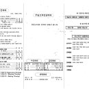 선한목자교회 주보(2024년 11월 3일) 이미지