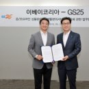 GS코리아