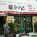 종가집 닭계장 이미지