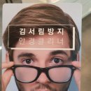 서림안경 이미지