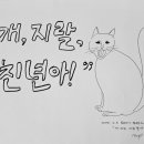 241106 꿈 "개! 지랄! 미친 女년아!" 이미지