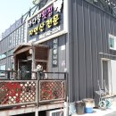 진도횟집 바다향