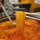 이명근떡볶이 이미지