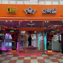 대빵 오락실 노래연습장 네이버블로그